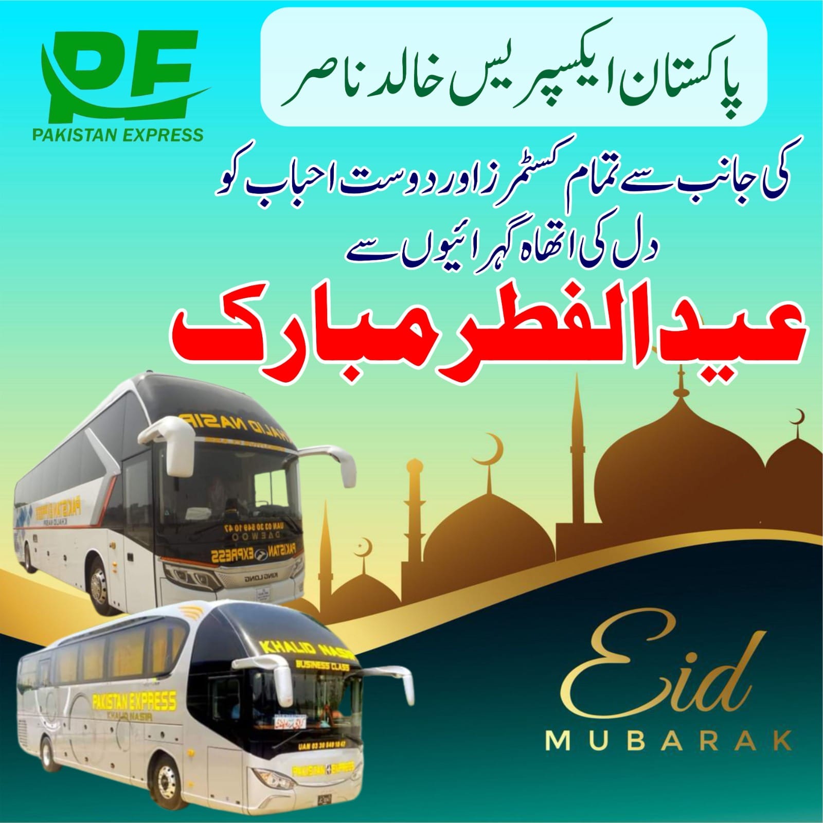 Pakistan Express... - Pakistan Express Khalid Nasir Talagang