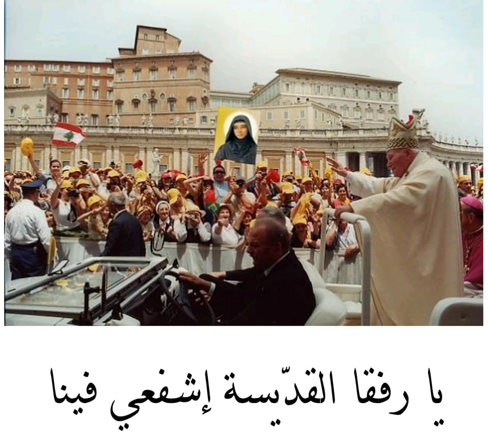 Saint... - Saint Rafqa Sanctuary - Saint Joseph Monastery