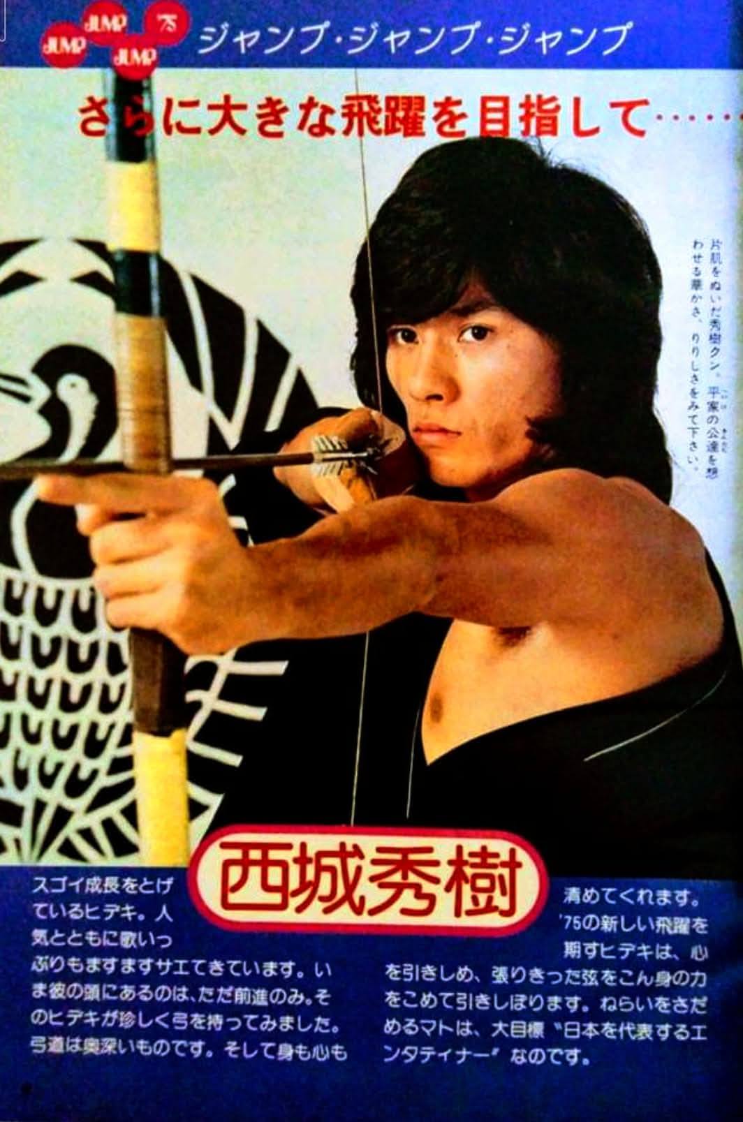 あこがれ共同体 桜田淳子 西城秀樹 郷ひろみアート生写真 フォトスタンド入り希少 1975年6〜9月に放送されたドラマ『#あこがれ共同隊』。新御三家のうち
