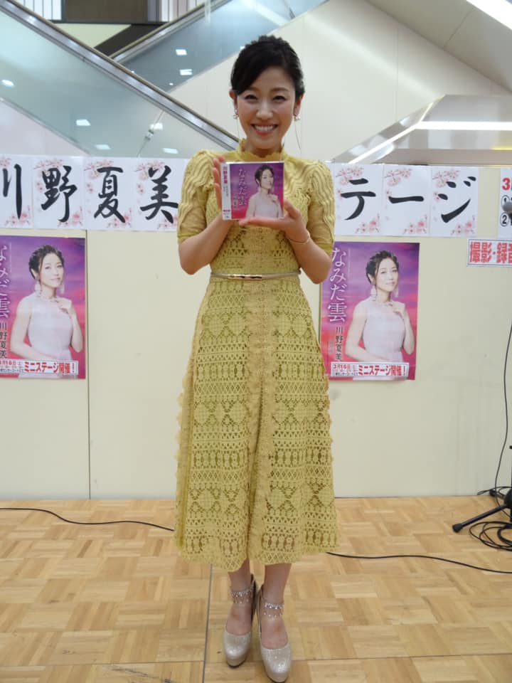 名音堂 なみだ雲 が好調な川野夏美ちゃんのキャンペーンが ヨシヅヤ津島本店で行われました Facebook