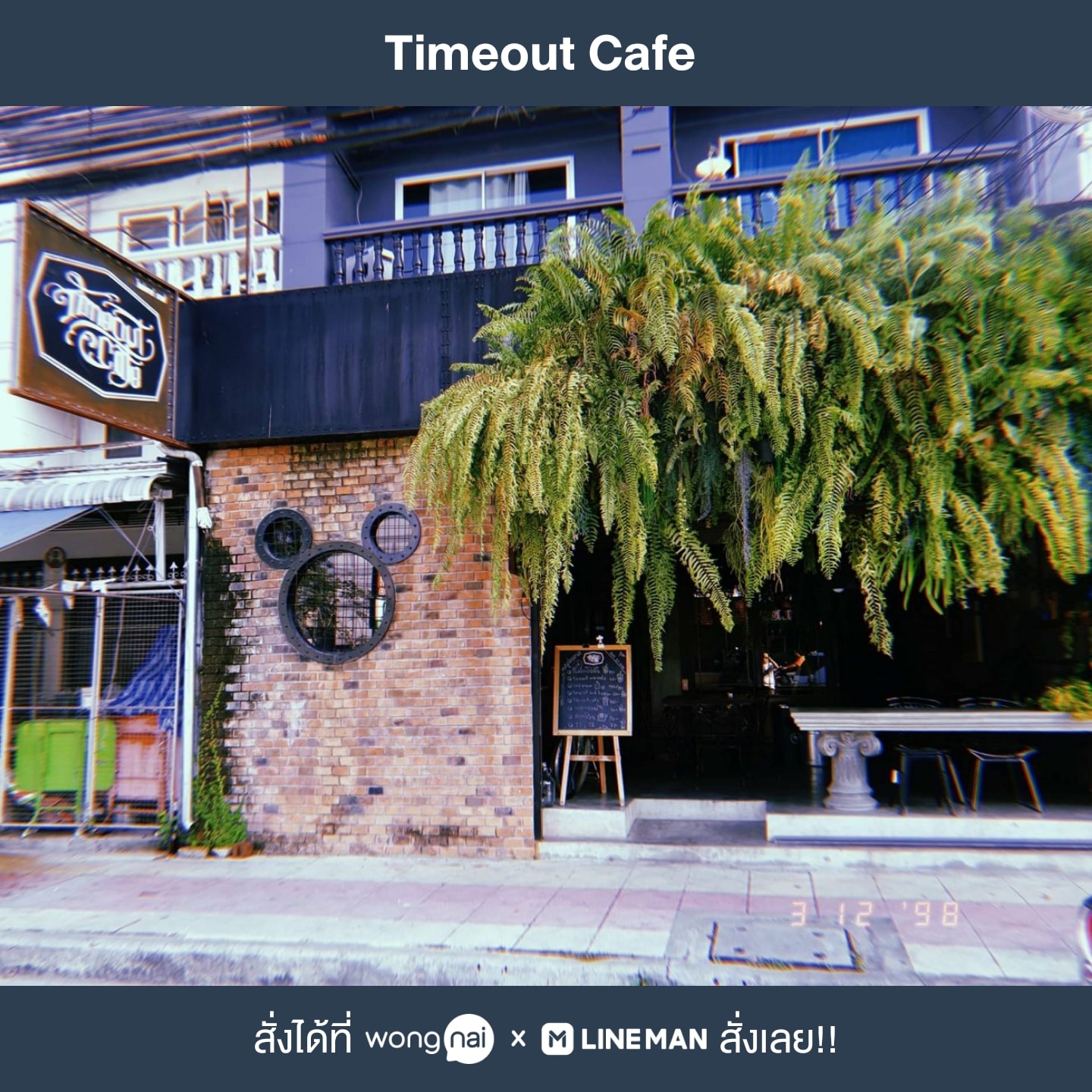 🛵 สั่งเดลิเวอรีร้าน Timeout Cafe... - Timeoutcafeタイムアウトカフェ