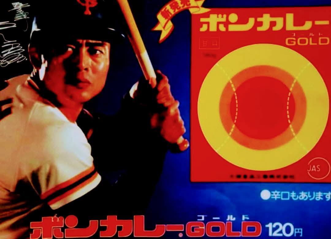 9月3日は「#ホームラン記念日」です。 1977年 後楽園球場で、読売巨人