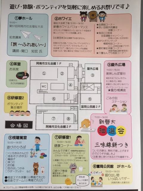 阿南市ボランティア連絡協議会 Posts Facebook