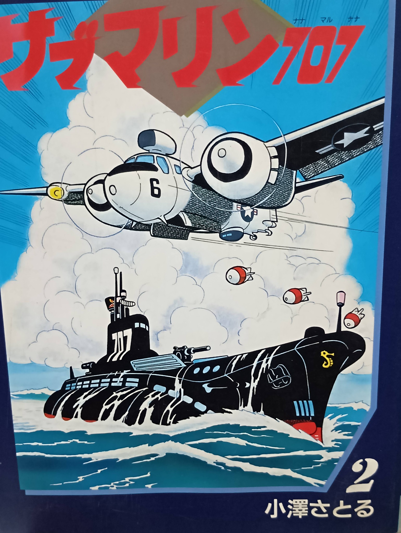昭和レトロ　当時物　円盤戦争バンキッド銃！　激レア！　奥田瑛二　1976年製 昭和レトロ 当時物 円盤戦争バンキッド銃！ 激レア！ 奥田瑛二 1976年