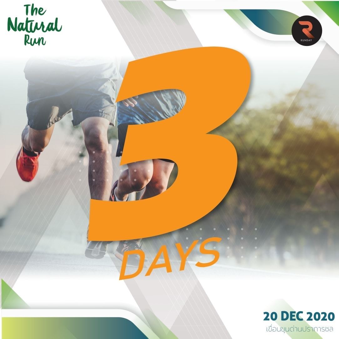 #อีก3วันเท่านั้น พร้อมกันหรือยัง... - The Natural Run 2023 | Facebook