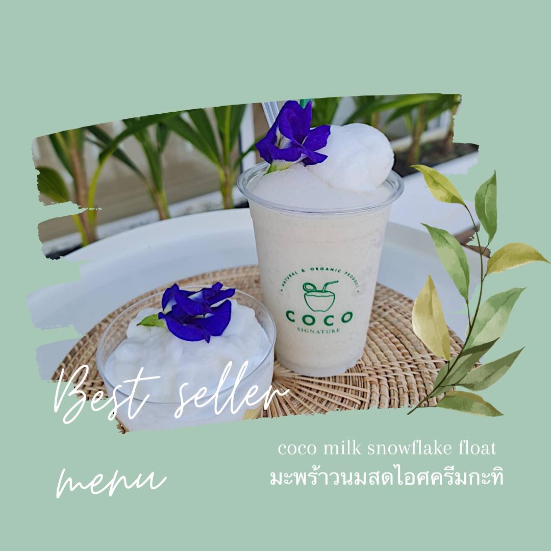 📣 อีกหนึ่งเมนู... - COCO Signature - มะพร้าวน้ำหอมเพื่อสุขภาพ | Facebook