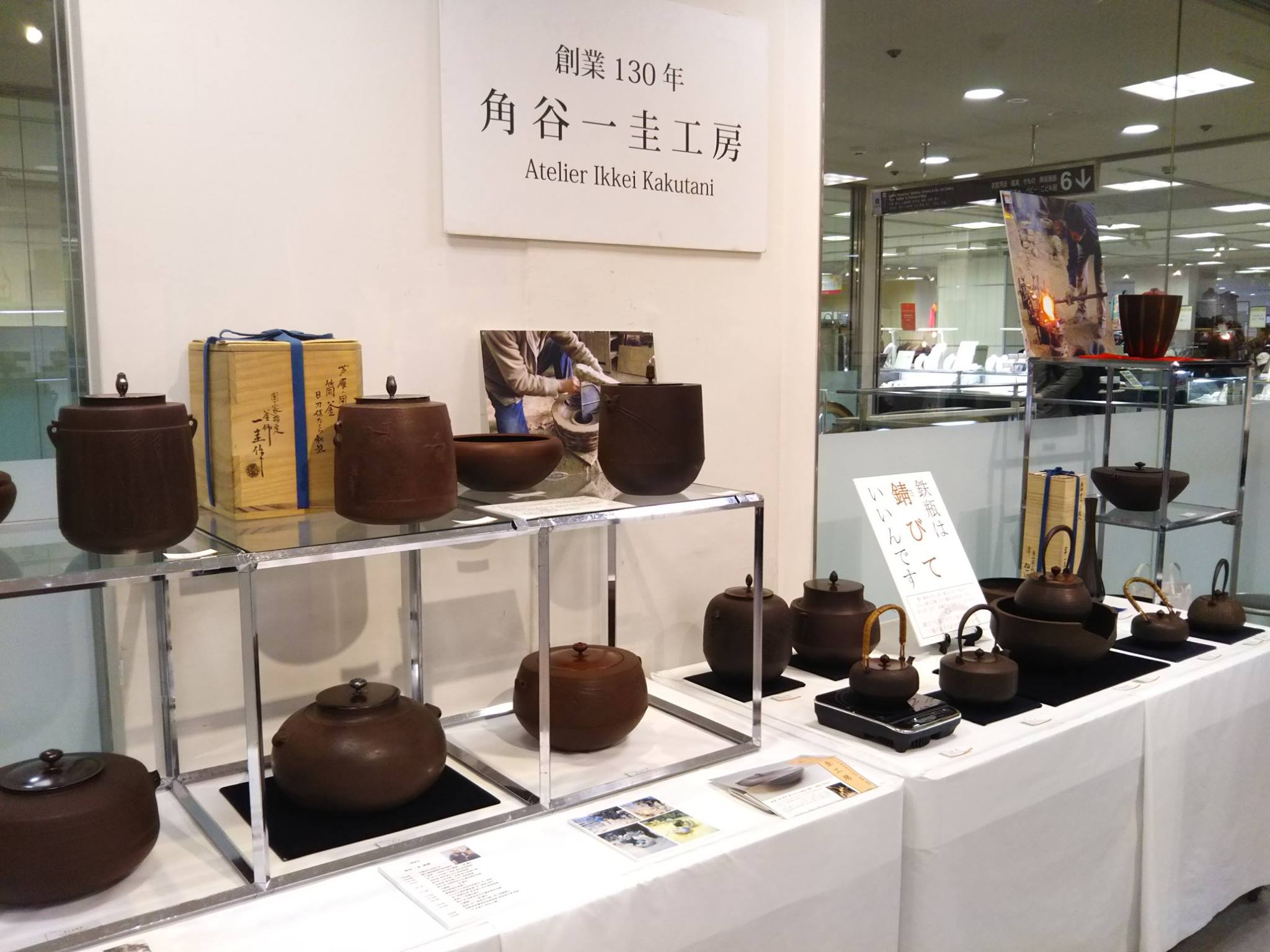 角谷一圭工房株式会社 | Higashiosaka-shi Osaka