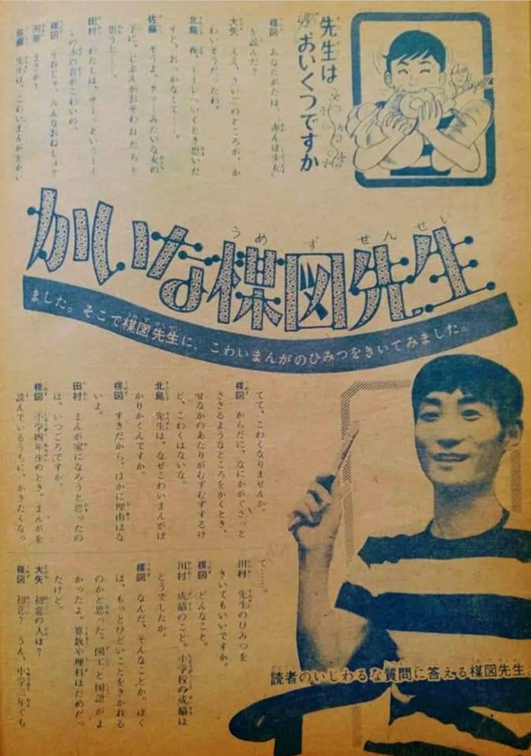 活動歴および当時の関連ビジュアル記録