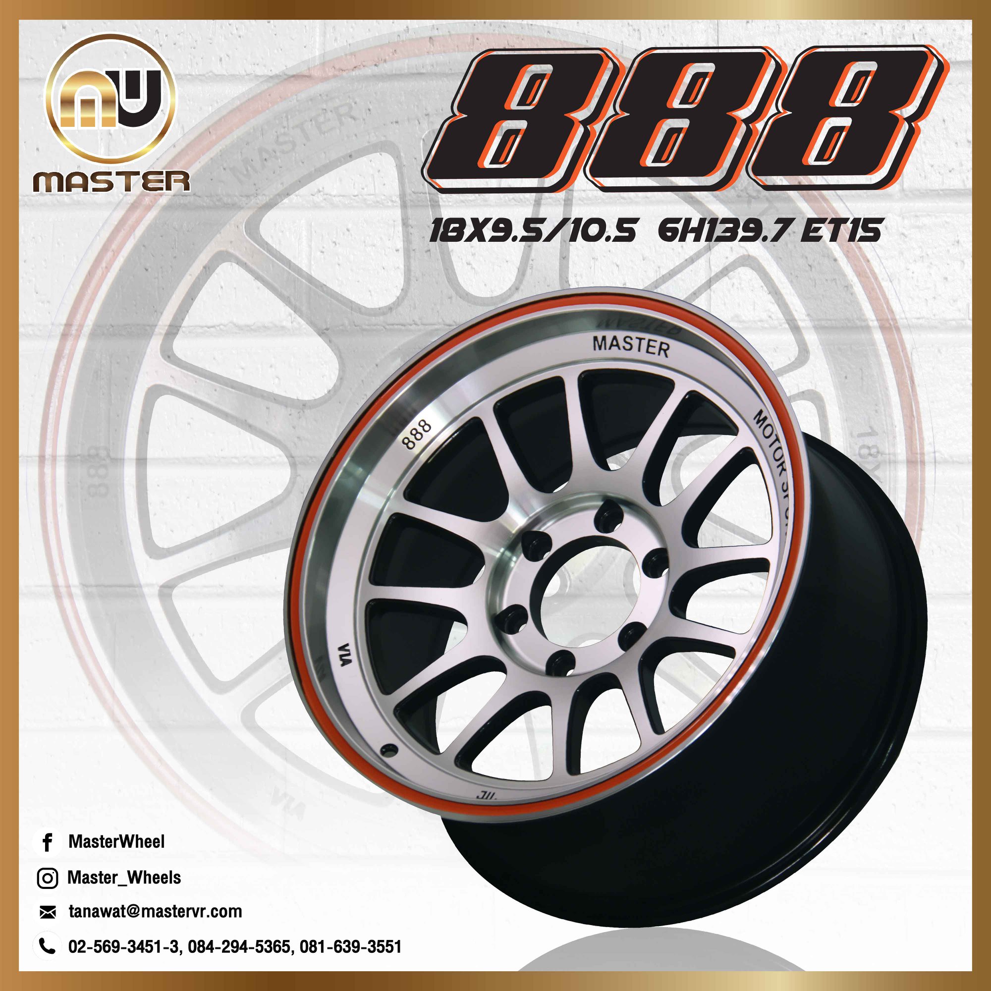 สวยงามอย่างมีมิติ... - Master Wheel - มาสเตอร์ วีล | Facebook