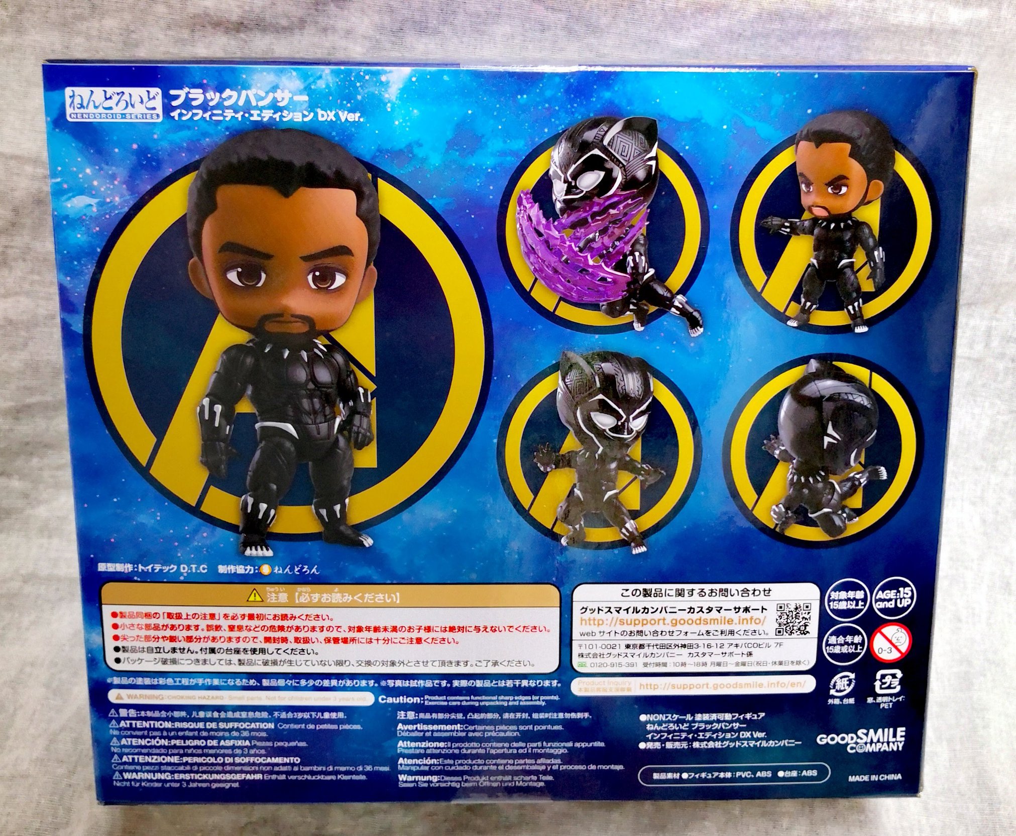 AVENGERS: INFINITY WAR - BLACK PANTHER: INFINITY EDITION DX VER 