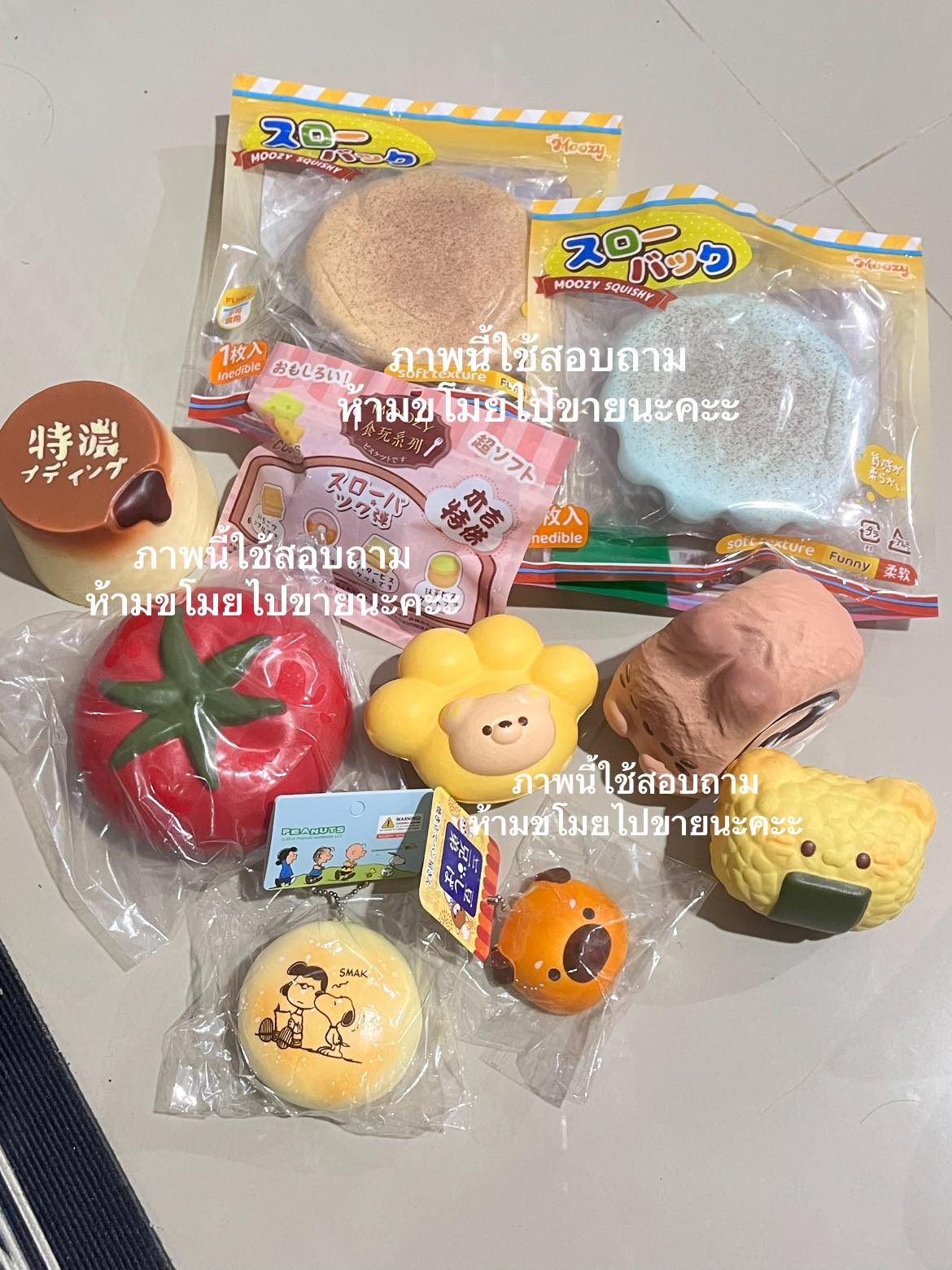 มีราคาไหมครับ🤣