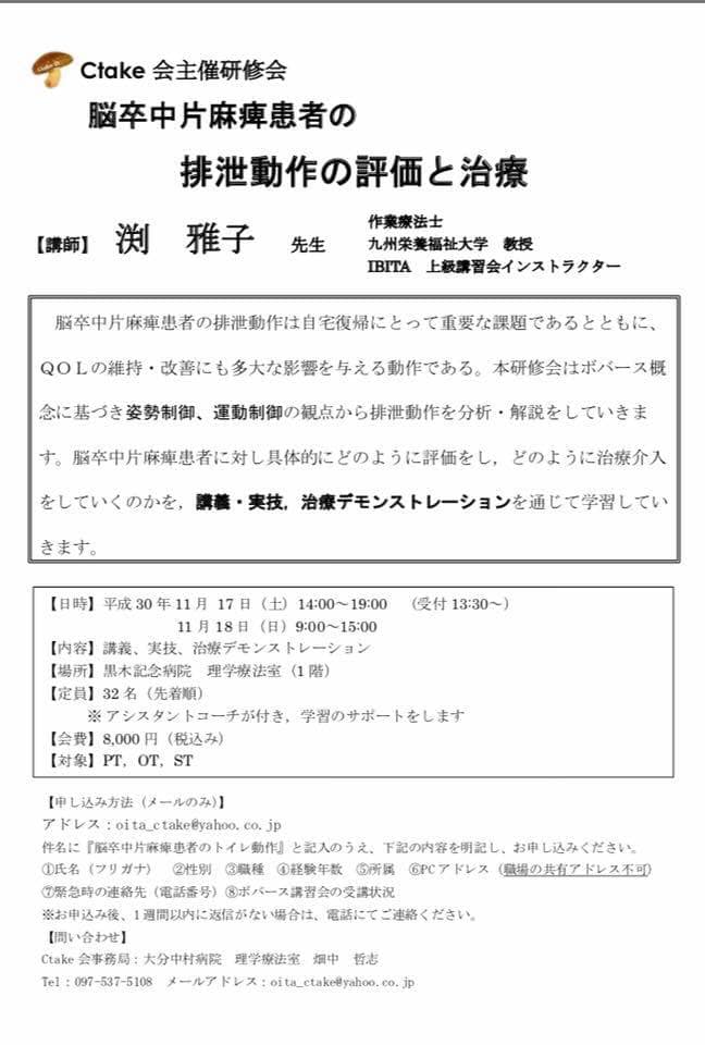 Ctake会 平素よりお世話になっております Facebook
