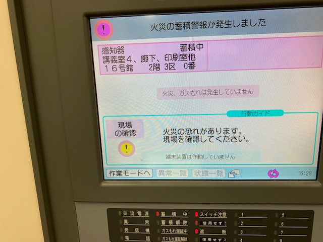 光防災工業株式会社 Home Facebook