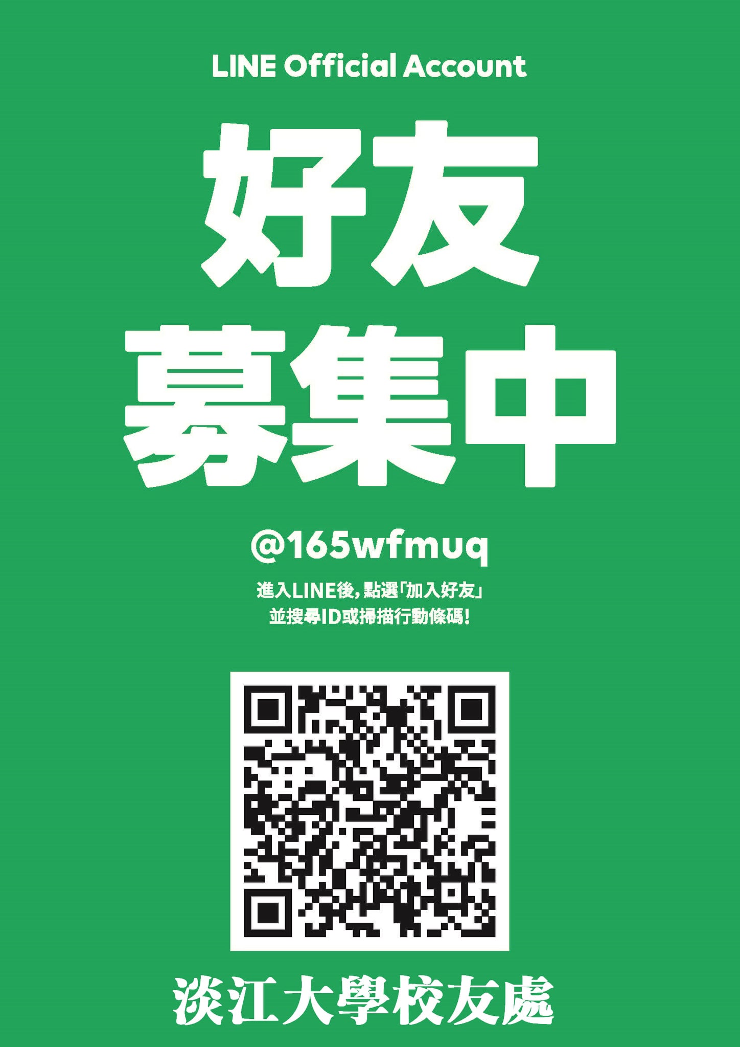 淡江大學校友服務暨資源發展處 Posts Facebook