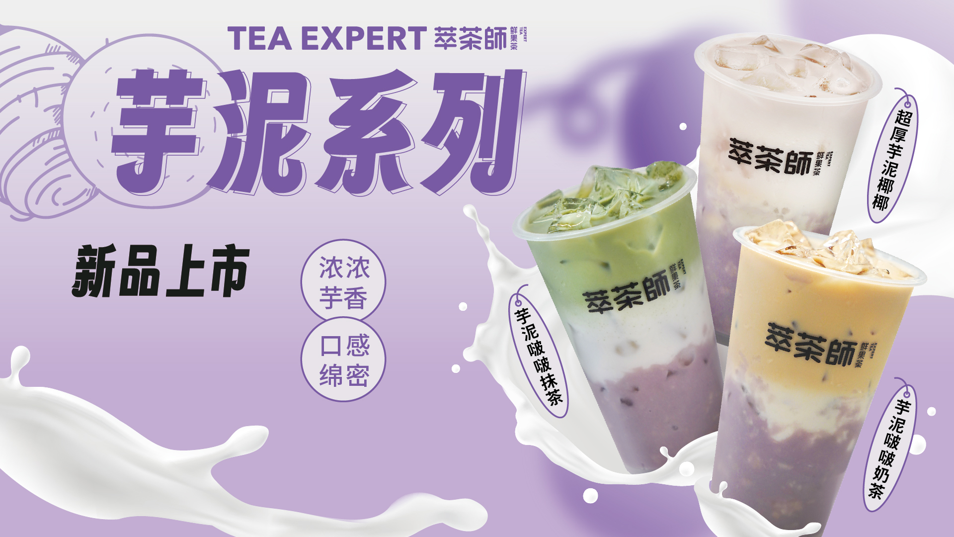 Tea Expert MY 萃茶师 | George Town