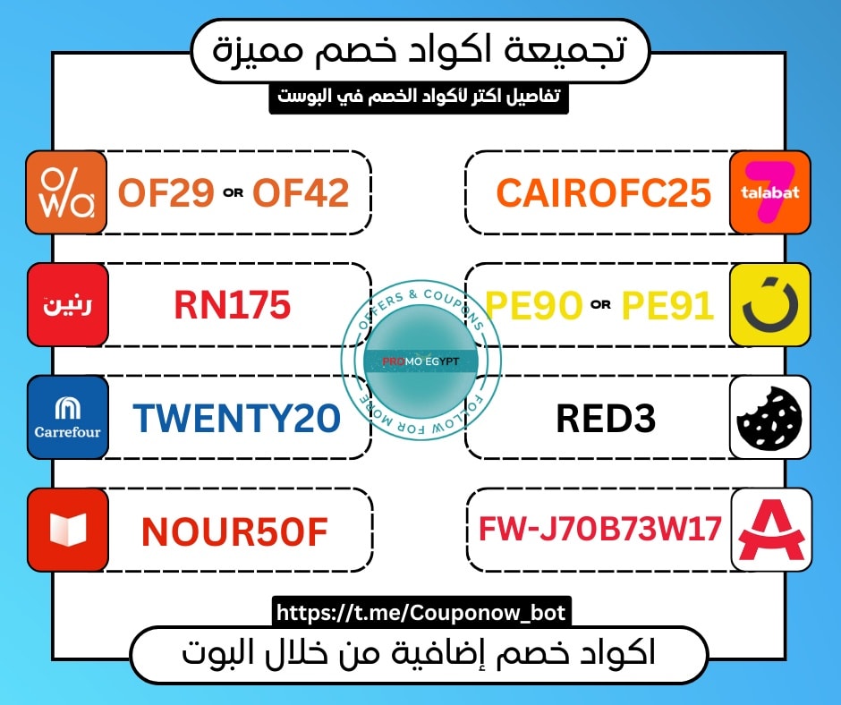 Promo Codes - Egypt - كود خصم طلبات Talabat ️ 𝗗𝗢𝗨𝗕𝗟𝗘𝗬𝟮𝟱 بيخصم 25 جنيه ...