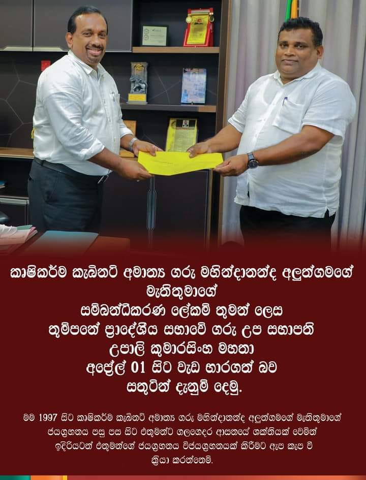 උ/තුම්පනේ - උ/තුම්පනේ added a new photo.