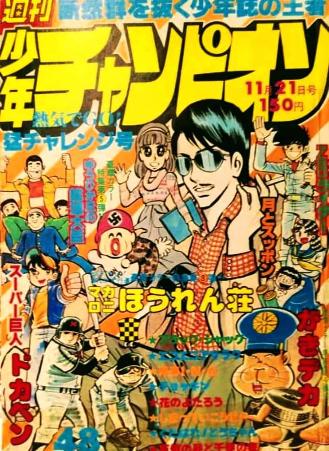 昭和のはなし