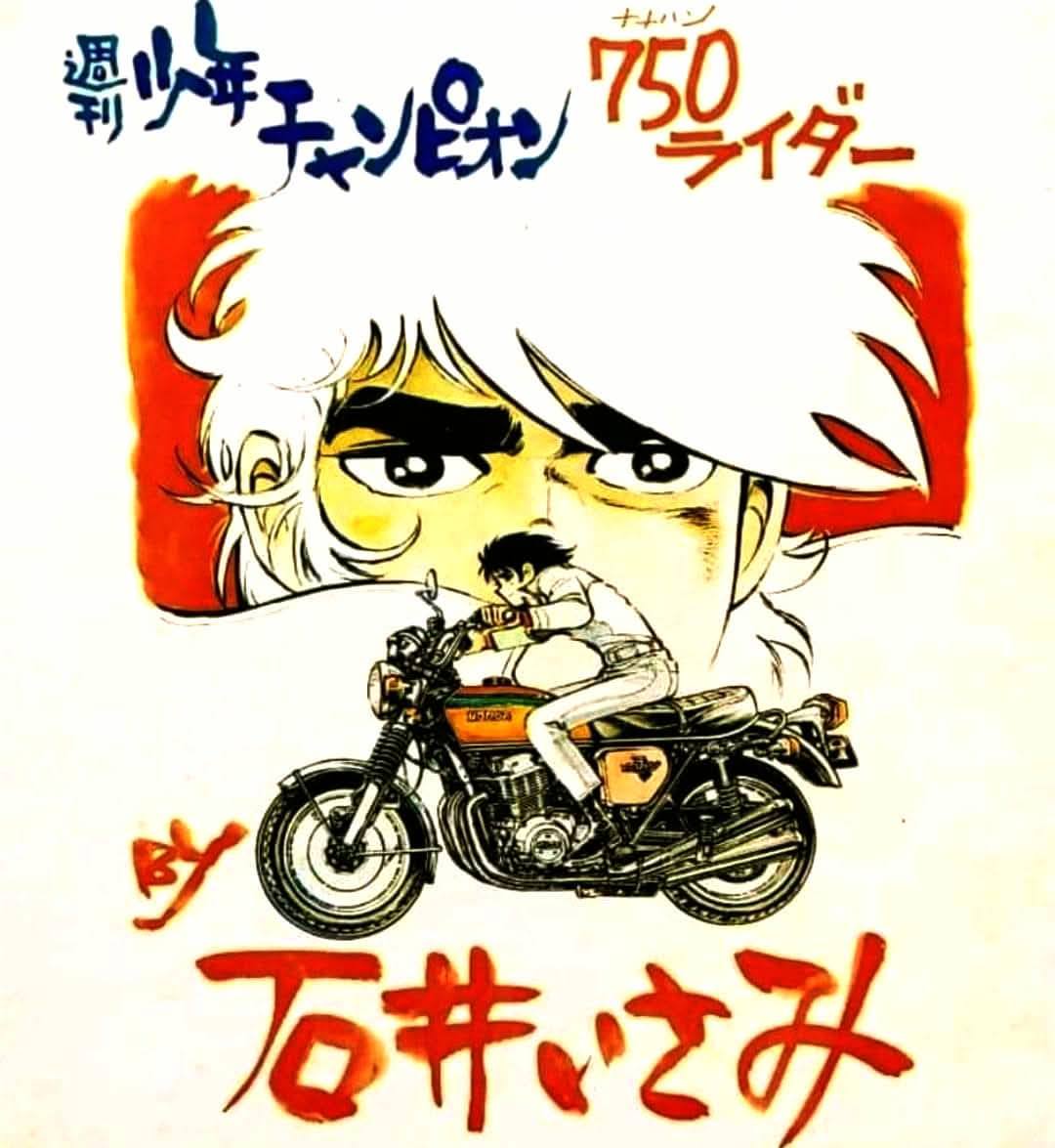 昭和のはなし