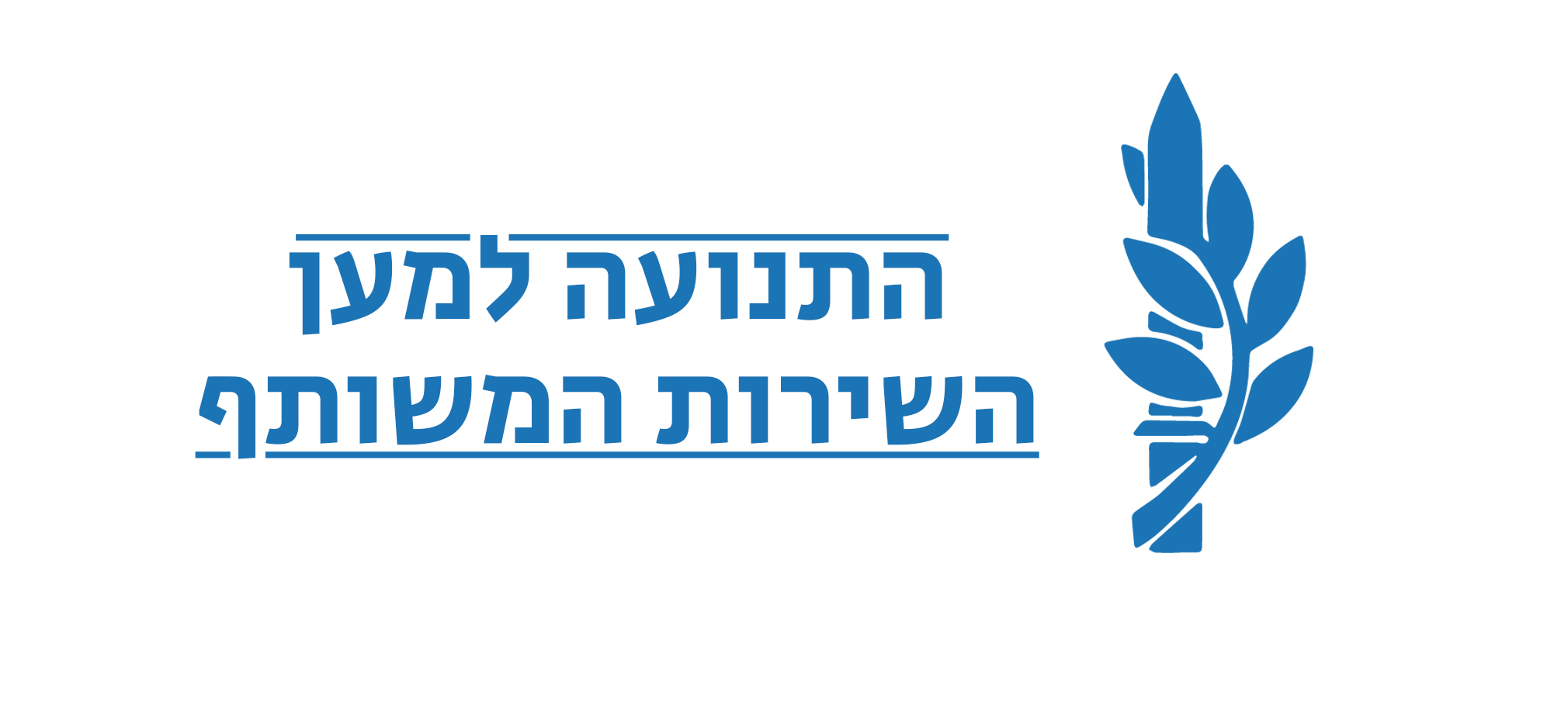 גאווה כחול לבן