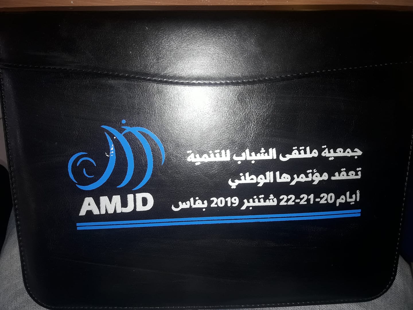 ‎Amjd... - Amjd ملتقى الشباب للتنمية فرع الرحامنة الشمالية