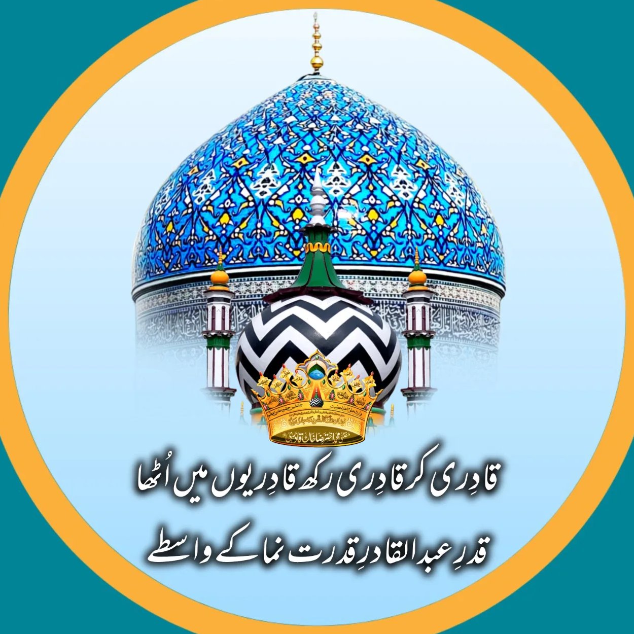 Get daily Ayat Pak and Hadees Pak #Quran #Ayat #Hadith #WhatsAppChannel ...