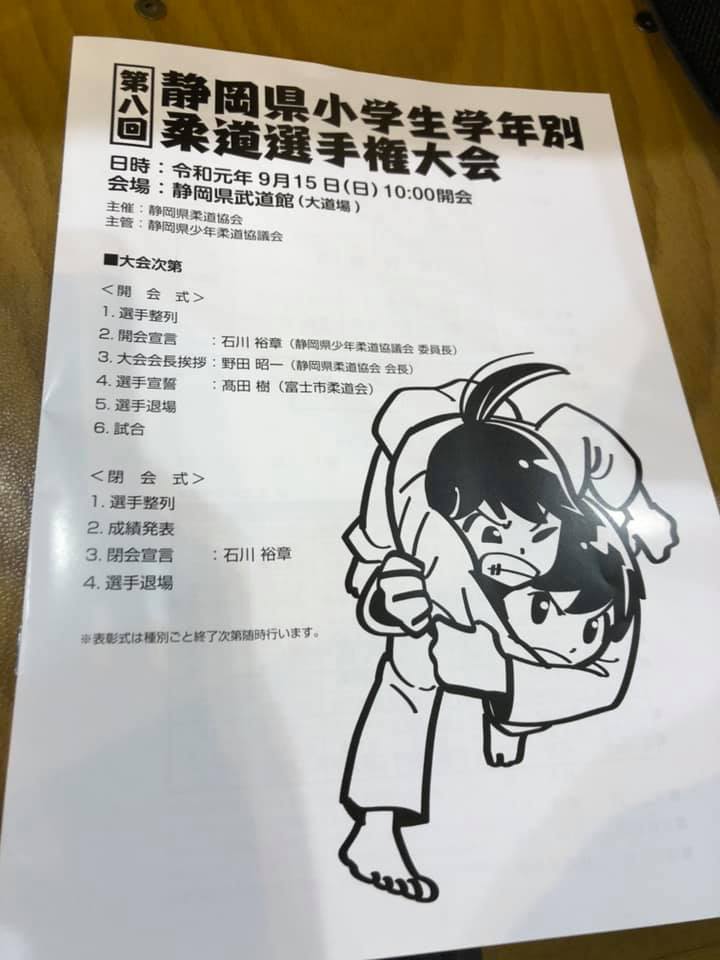 永友会 Beitrage Facebook