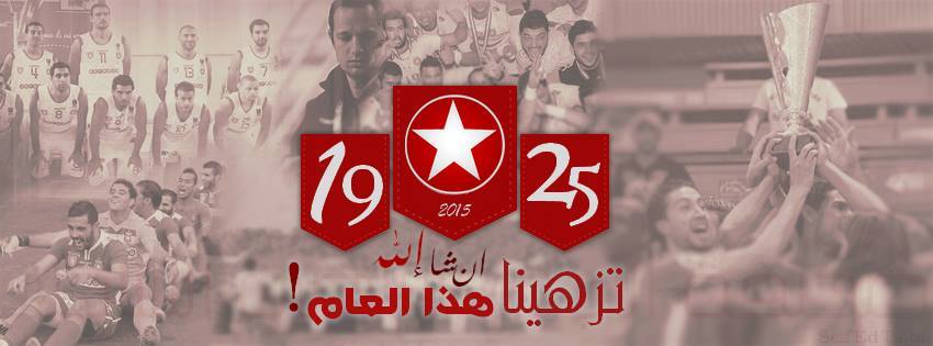 Brigade Rouge - Brigade Rouge added a new photo.