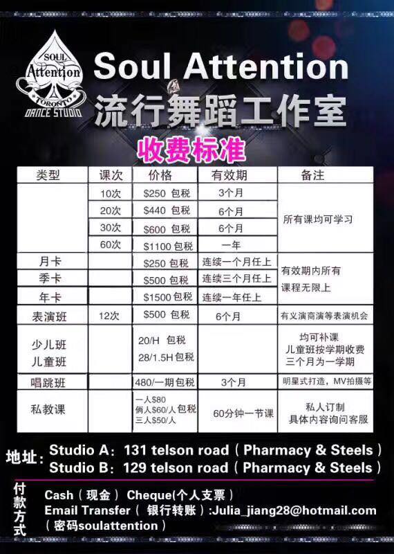 Soul Attention Dance Studio Facebook