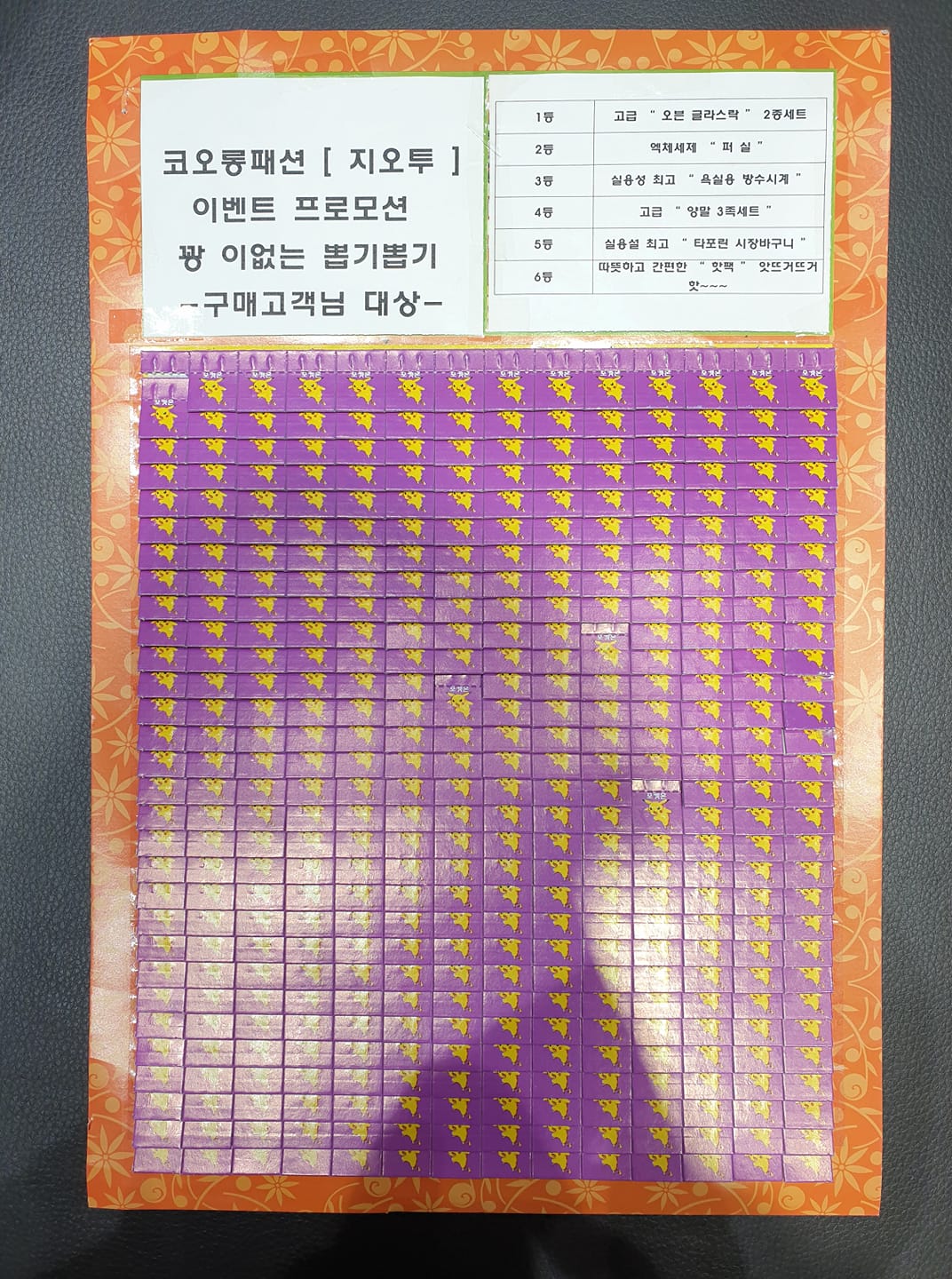 서산 코오롱패션 지오투 - 꽝!이 절대없는 뽑기뽑기! 구매하고 뽑기도 뽑아 추가 선물도 받아가세요~ | Facebook