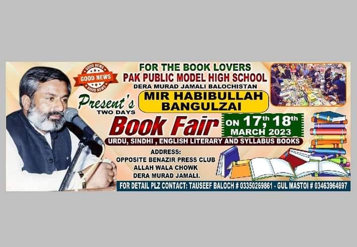 Awami Book House | Jacobabad