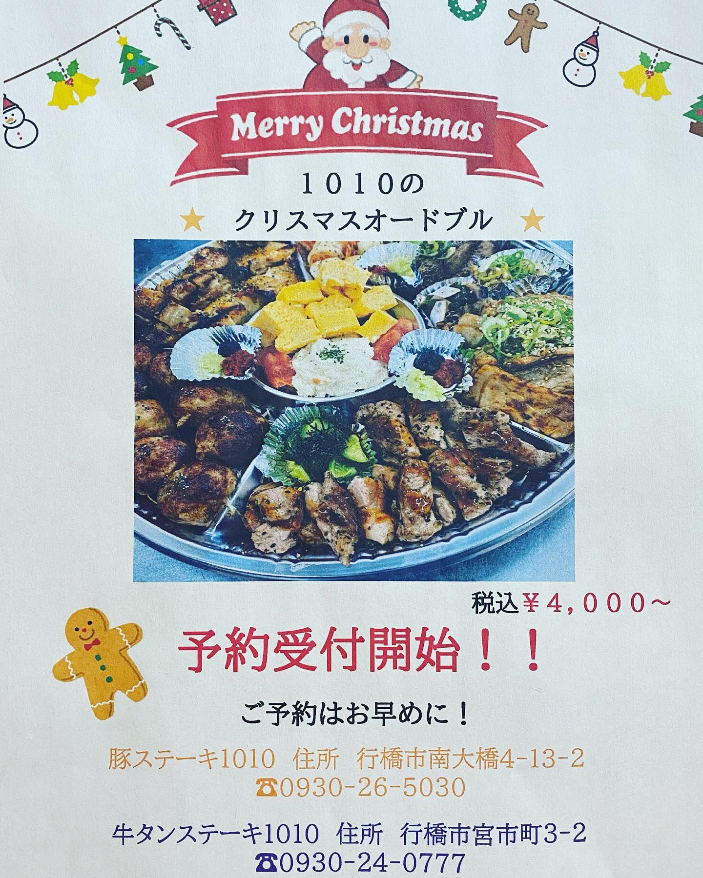 豚ステーキ１０１０ じゆうじゆう Home Yukuhashi Fukuoka Menu Prices Restaurant Reviews Facebook