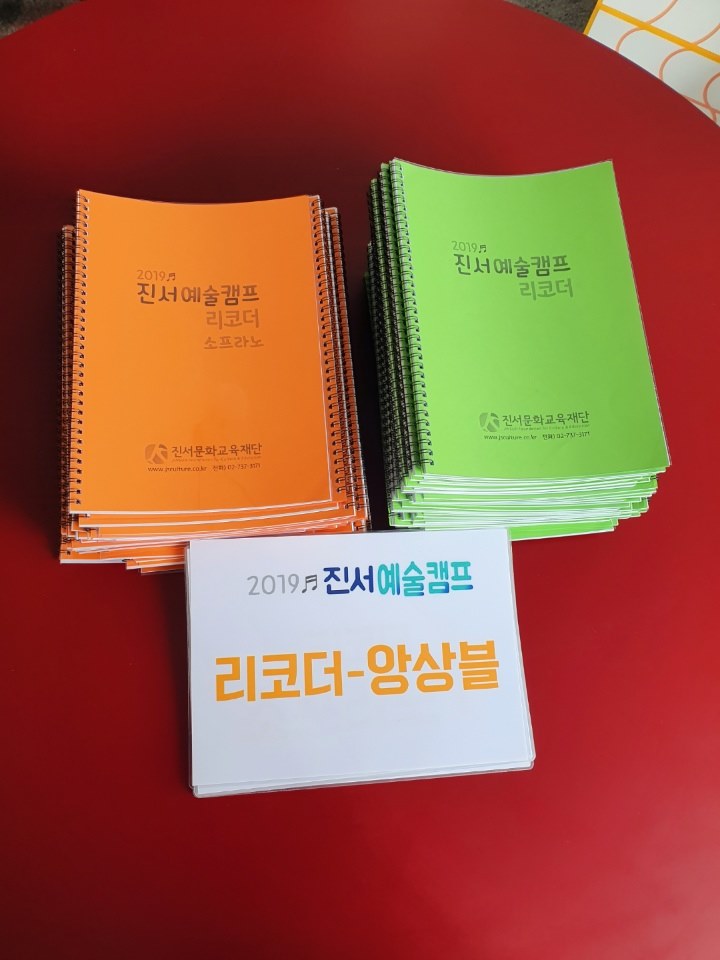 재)진서문화교육재단 - 캠프 이틀전~ 이번 진서예술캠프에는 아이들과 성인 포함 총 57명이 리코더... | Facebook