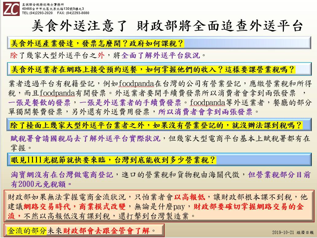 美食外送注意了 Explore Facebook