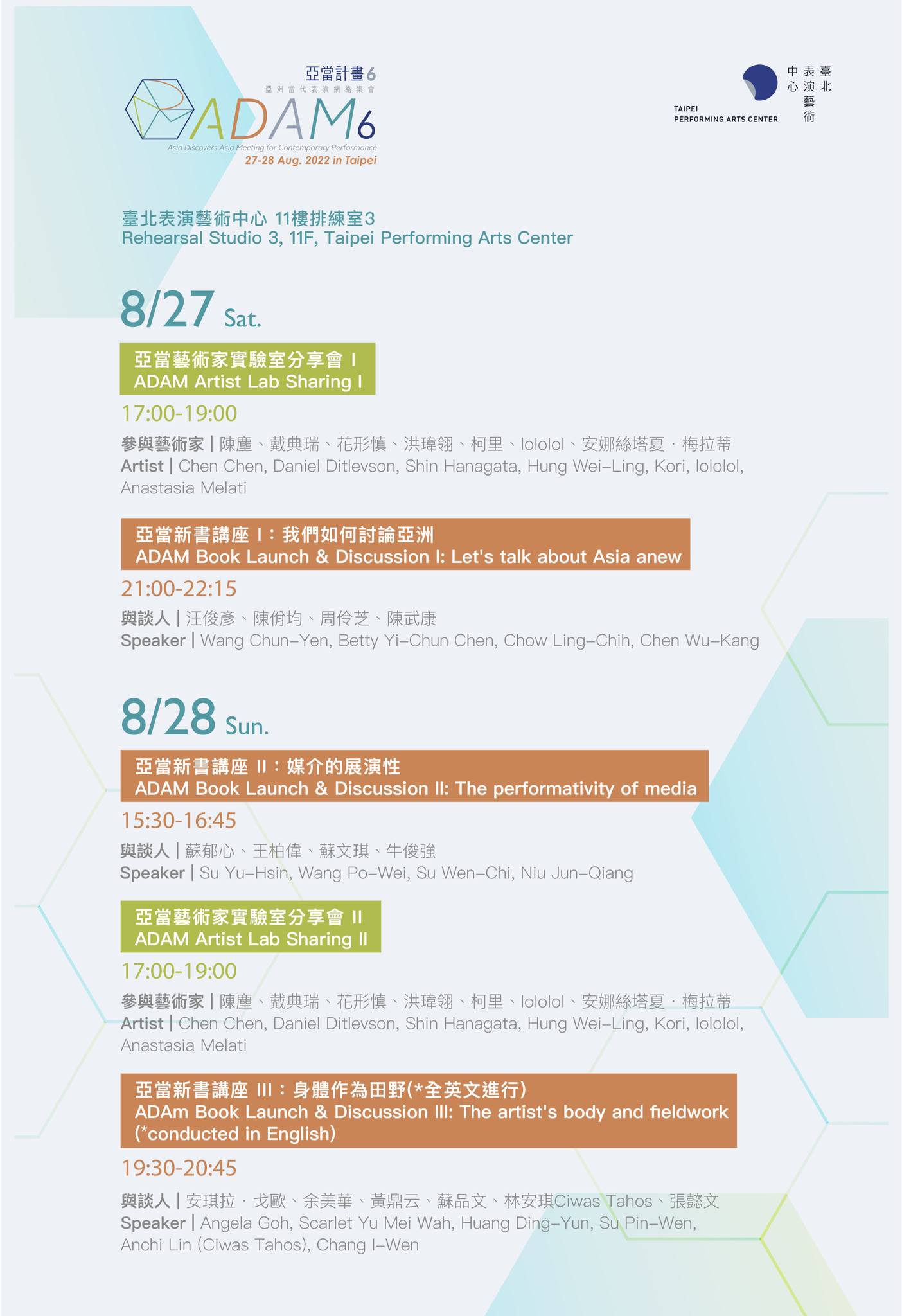 2022... - 臺北表演藝術中心 Taipei Performing Arts Center | Facebook