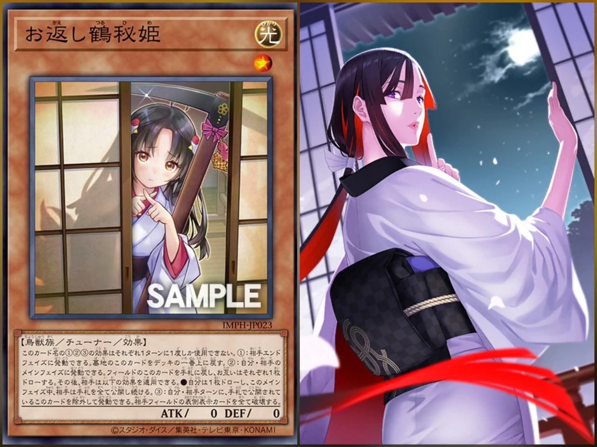 Crane lily lily in yugioh お返し鶴教姫 光 SAMPLE IMPH-JP023 「年民