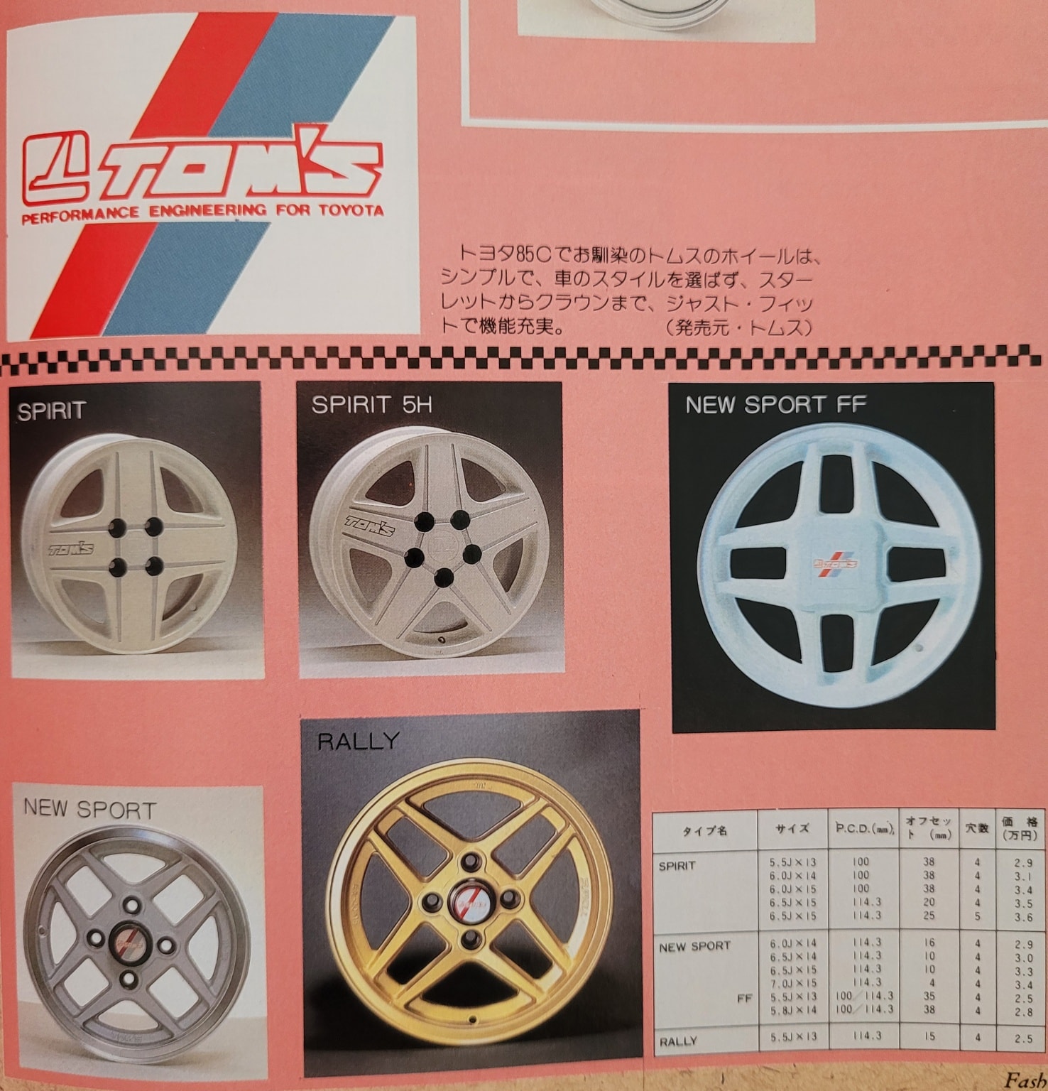 🇯🇵 Tom's Racing New Action (4x100) 🇯🇵 📣 Details: True Classic