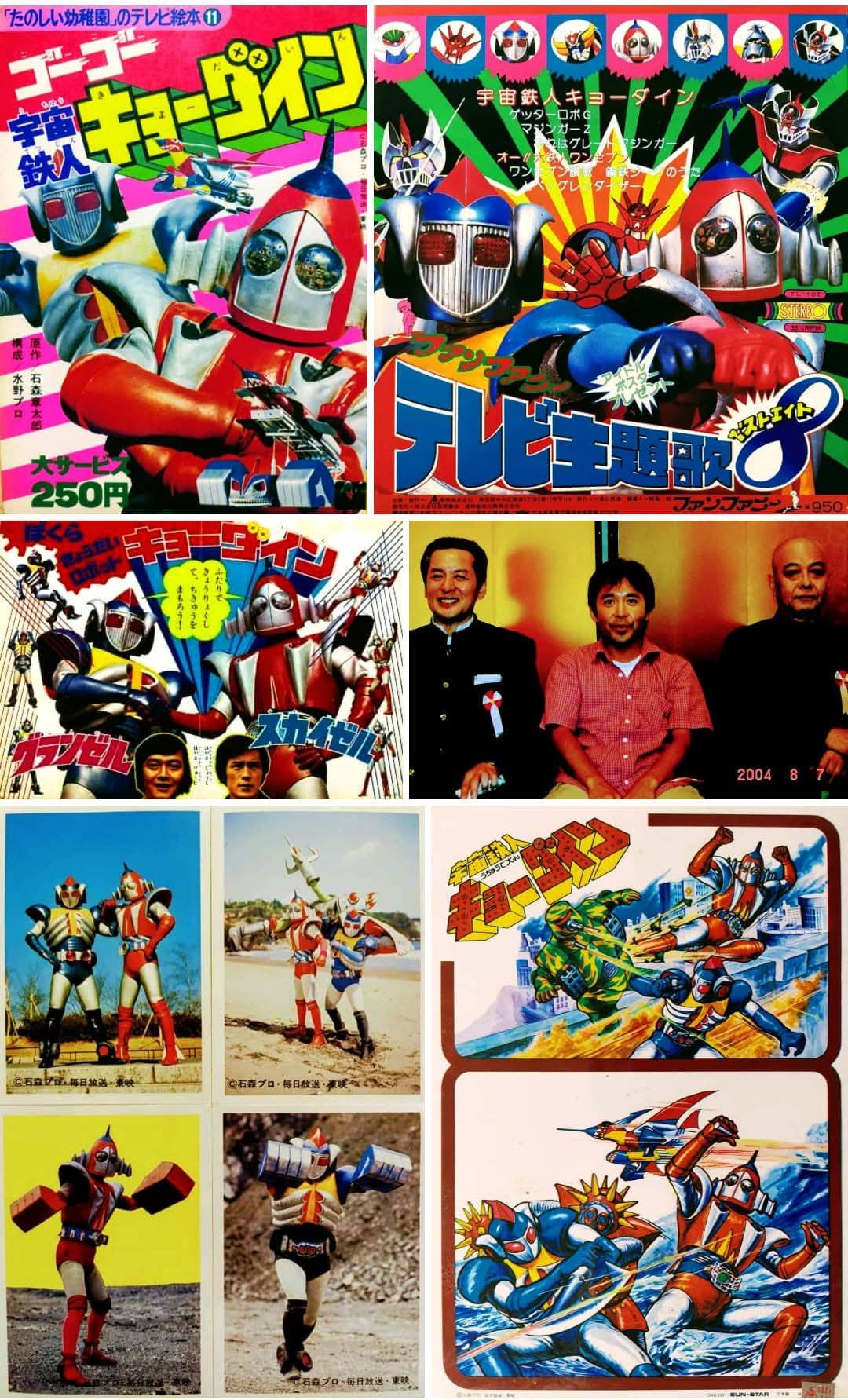 ビバ！ 放送開始50周年（1976年）特撮テレビ番組】 「宇宙鉄人