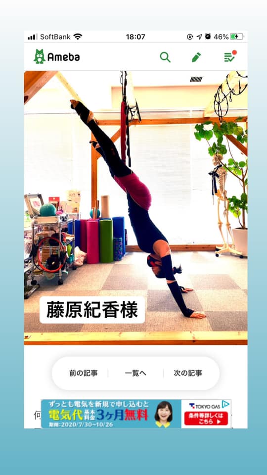 先日のダウンタウンDXにて、 藤原紀香様の 紀香バディの秘訣として