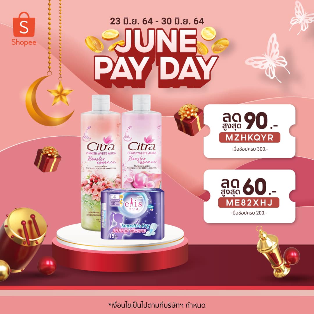 G Supermarket - June Pay Day 💥 ดีลเด็ด ร้านดัง... | Facebook
