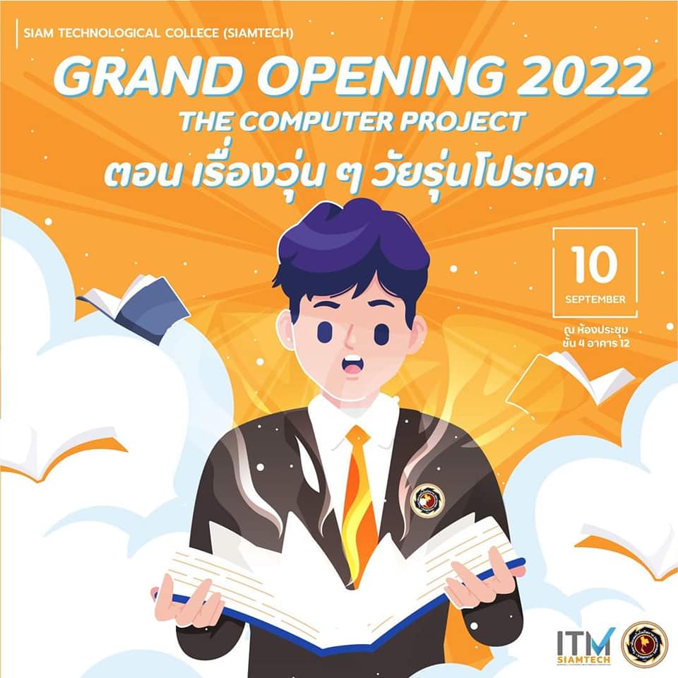 Grand Opening The... - วิทยาลัยเทคโนโลยีสยาม(สยามเทค) | Facebook
