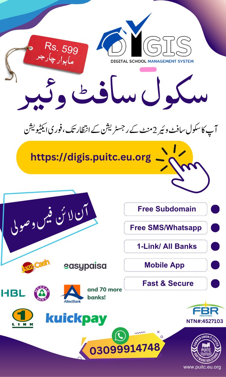 DIGIS School Digitalization Project | Lahore
