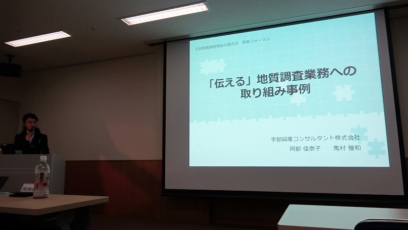 宇部興産コンサルタント株式会社 Home Facebook