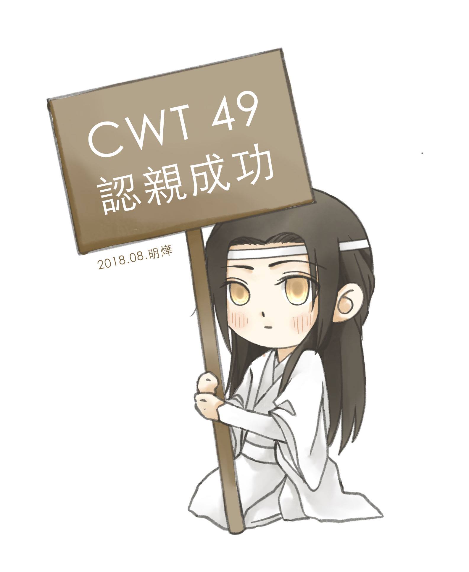 明燁上不了國道 - REPO寫到一半想說來張Q版認親成功吧，所以就極限一小時撇了張配圖······... | Facebook