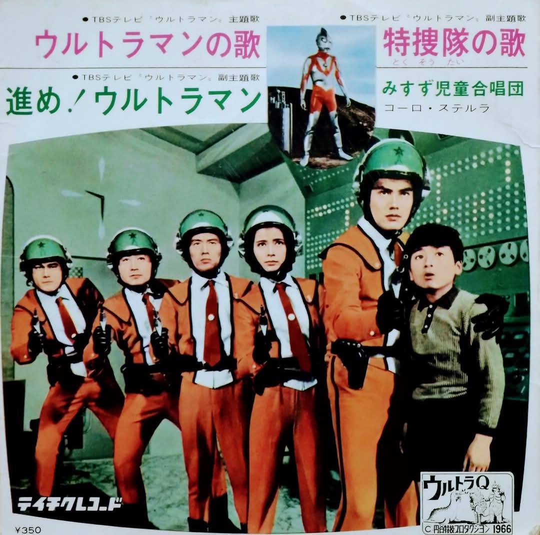 ビバ！ 放送開始60周年（1966年）特撮テレビ番組】 『ウルトラマン