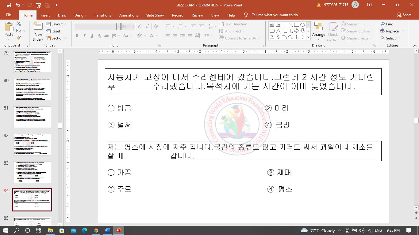 연습하세요 . - Connecting World Education Foundation - CWEF | Facebook