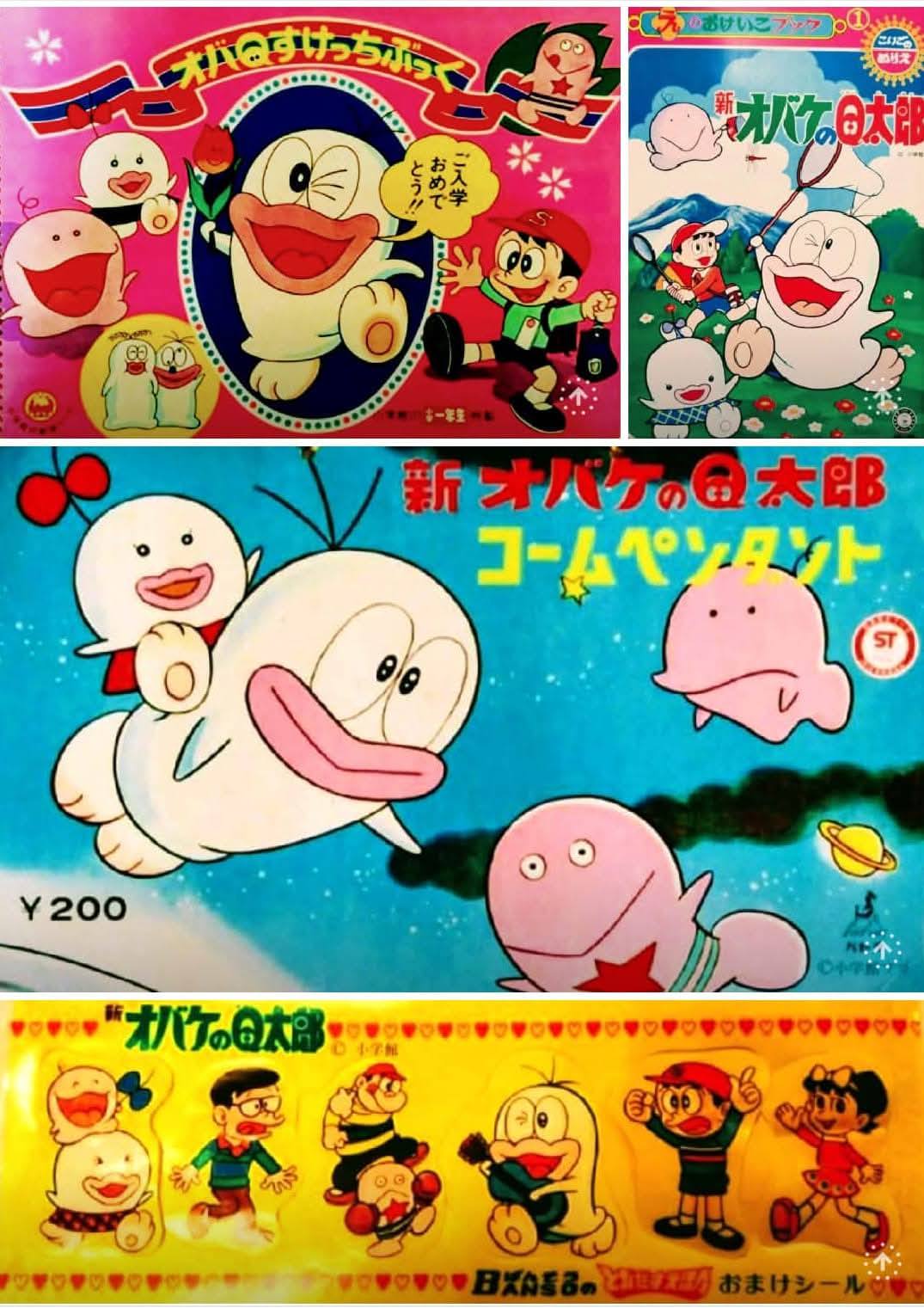 ビバ！ 昭和の少年誌別冊付録】 「#怪物くん」「少年画報」1965（昭和