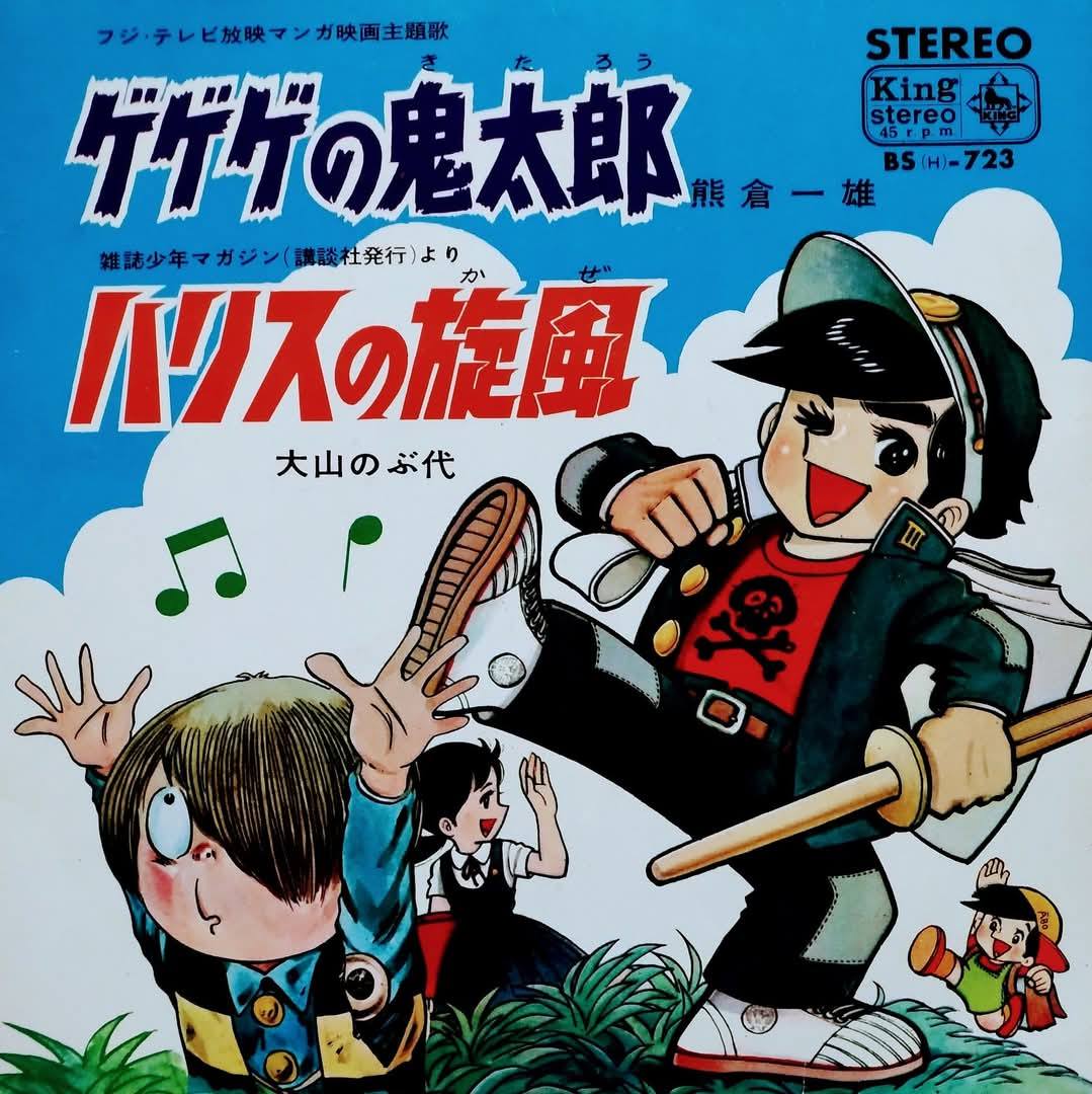 ビバ！ 昭和の少年誌別冊付録】 「#怪物くん」「少年画報」1965（昭和