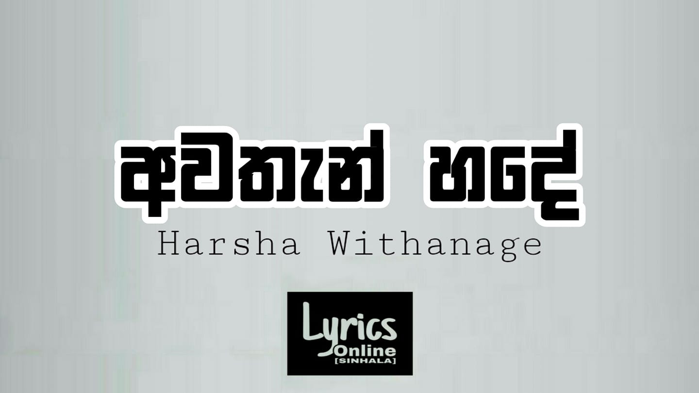 Awathan Hade | අවතැන් හදේ Song by... - Lyrics Online Sinhala