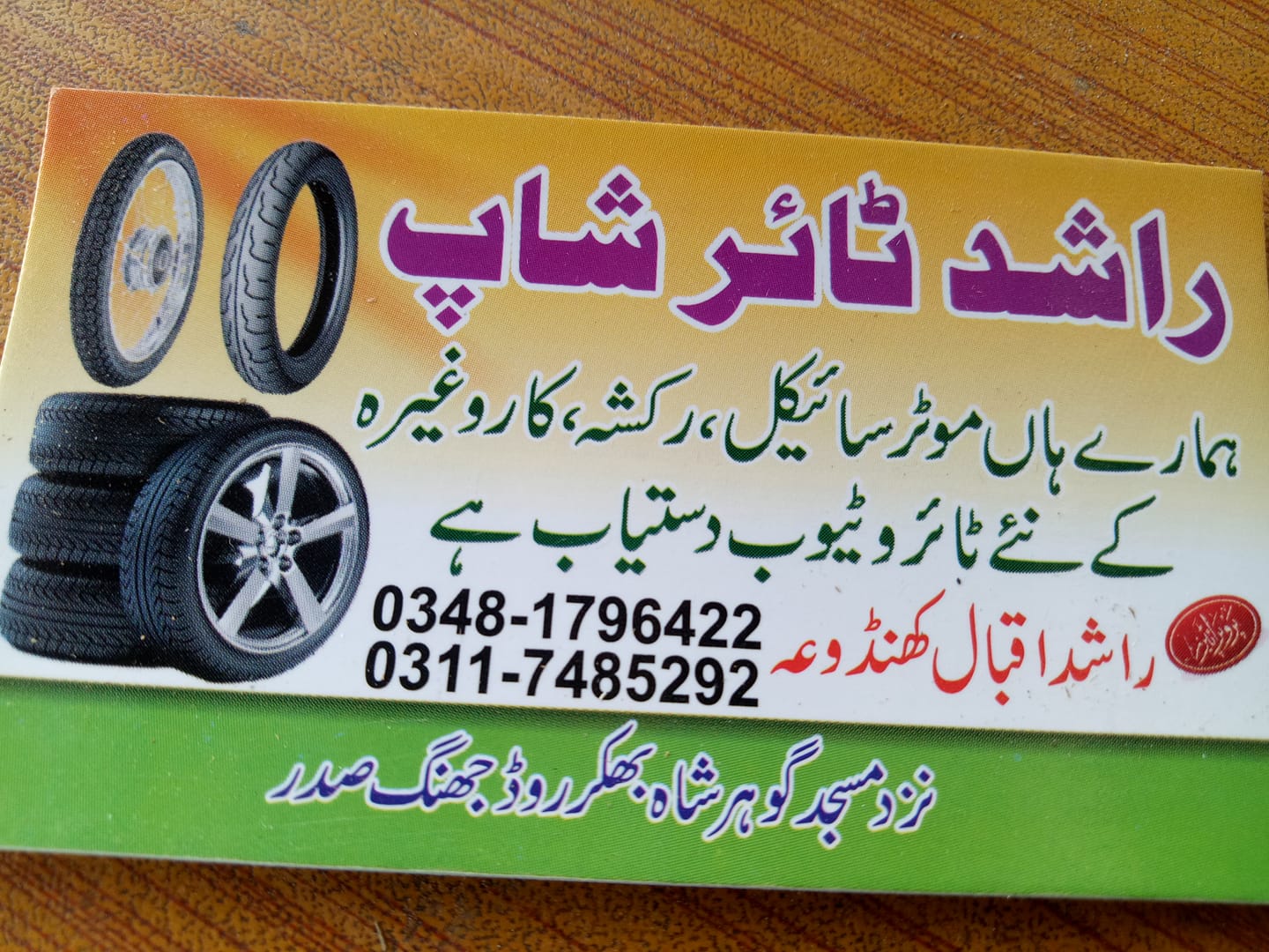🚘Rashid Tyre shop 🚘 | Facebook